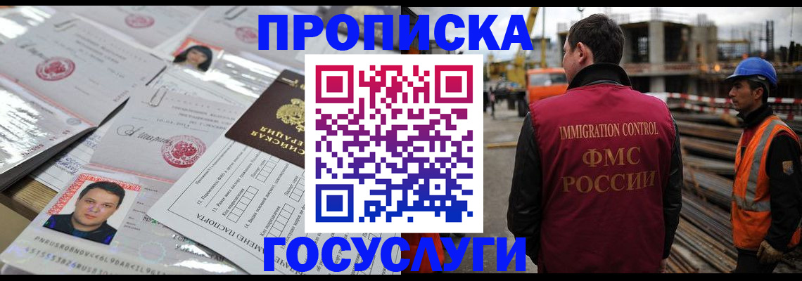 временная регистрация законно в Петропавловске-Камчатском