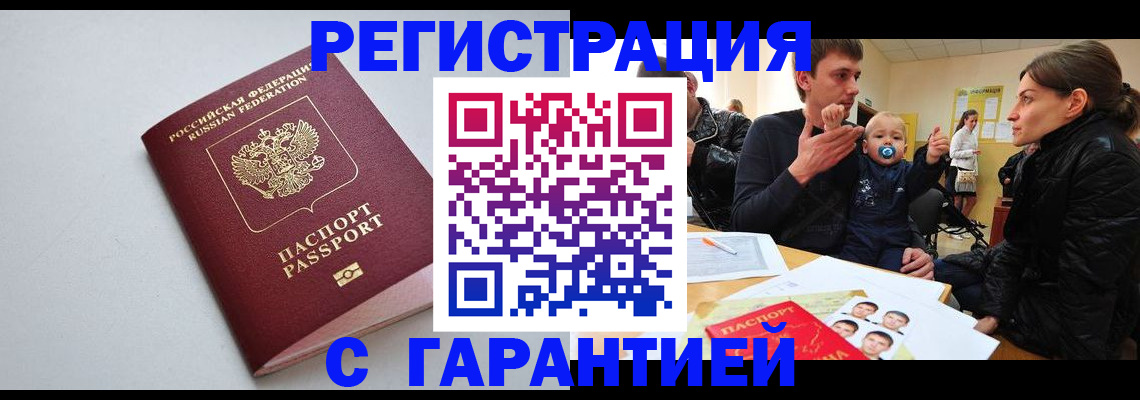 регистрация для школы в Петропавловске-Камчатском
