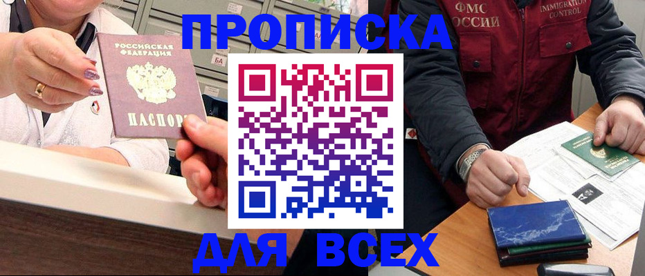 регистрация в Петропавловске-Камчатском