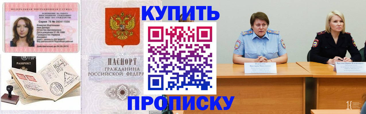 прописка для кредита в Петропавловске-Камчатском