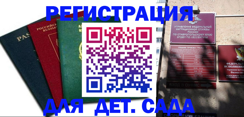 прописка поиск в Петропавловске-Камчатском