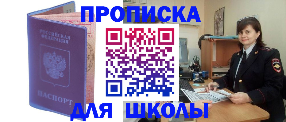 прописка для военкомата в Петропавловске-Камчатском