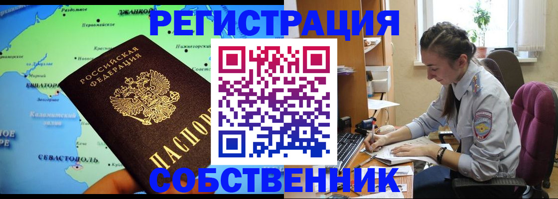 регистрация в Петропавловске-Камчатском