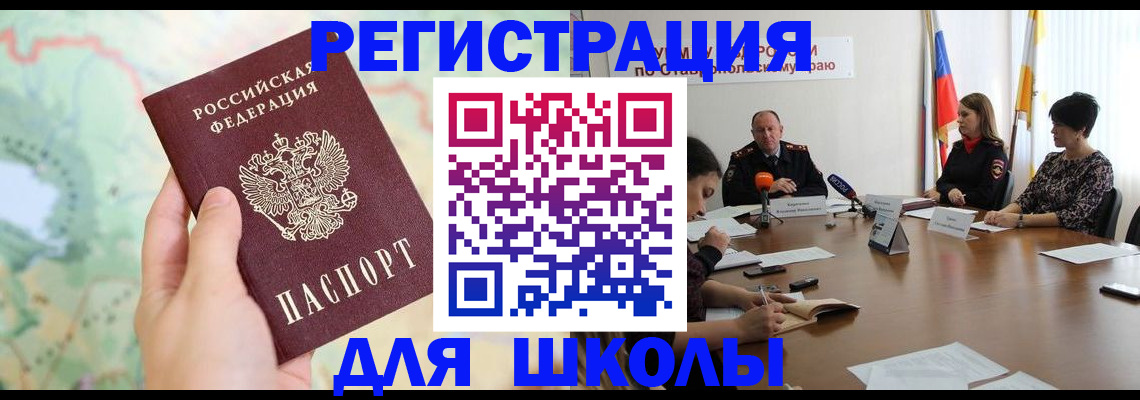 прописка поиск в Петропавловске-Камчатском